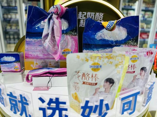 奶酪第一股换帅!“少壮派”职业经理人接班 奶酪第一股换帅!“少壮派”职业经理人接班