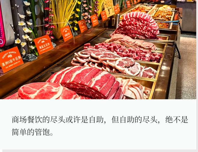 一个商场，全是自助！餐饮人其实也很无奈