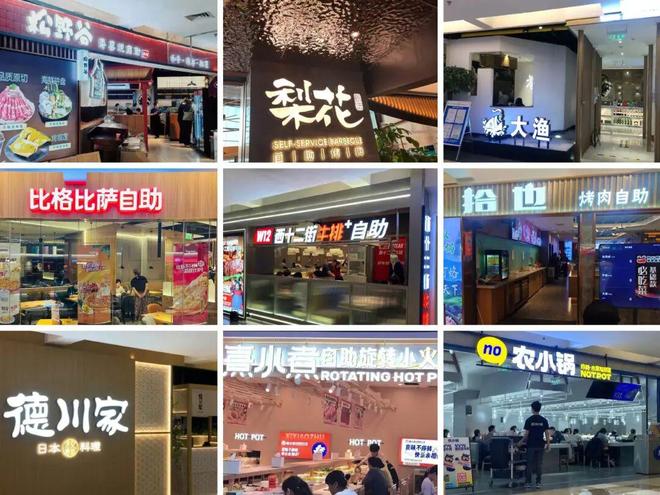 一个商场，全是自助！餐饮人其实也很无奈