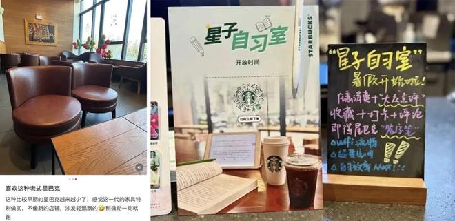 瑞幸新开了家「超豪华自习室」艳压星巴克，打工人狂喜但翻半天都找不到插座和Wi-Fi？