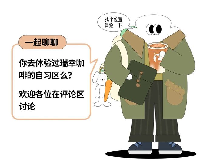 瑞幸新开了家「超豪华自习室」艳压星巴克,打工人狂喜但翻半天都找不到插座和Wi-Fi? 瑞幸新开了家「超豪华自习室」艳压星巴克,打工人狂喜但翻半天都找不到插座和Wi-Fi?