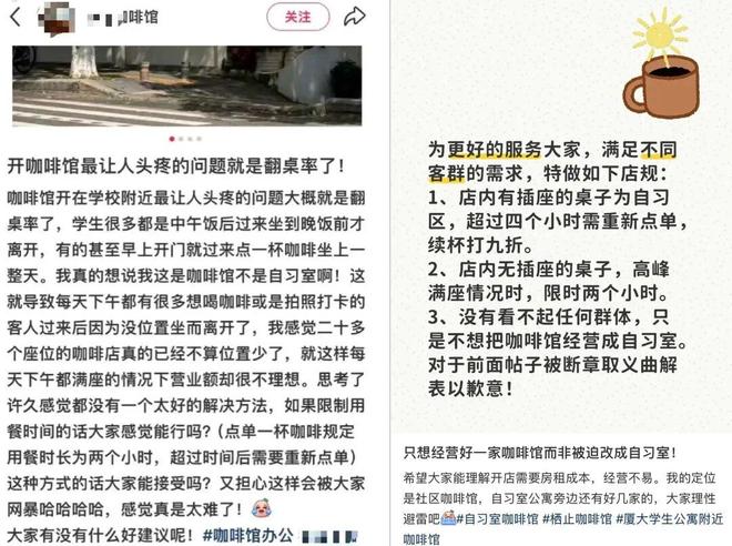 瑞幸新开了家「超豪华自习室」艳压星巴克，打工人狂喜但翻半天都找不到插座和Wi-Fi？