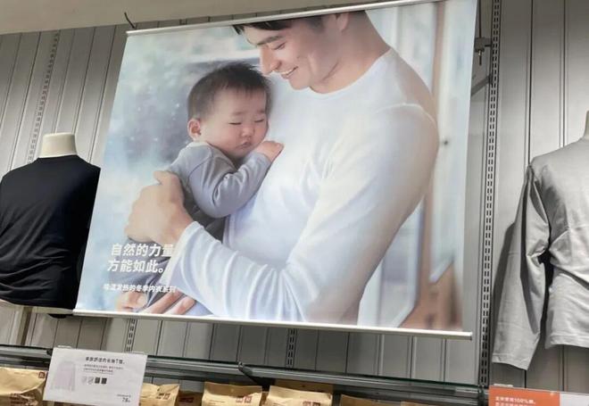 无印良品“男性抱娃”广告走红，“促进生育率的正确打开方式”