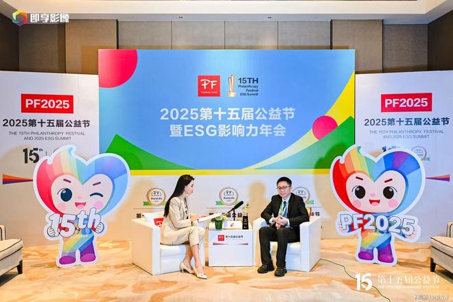 第十五届公益节暨ESG影响力年会北京举办，携温暖力量共益新篇章