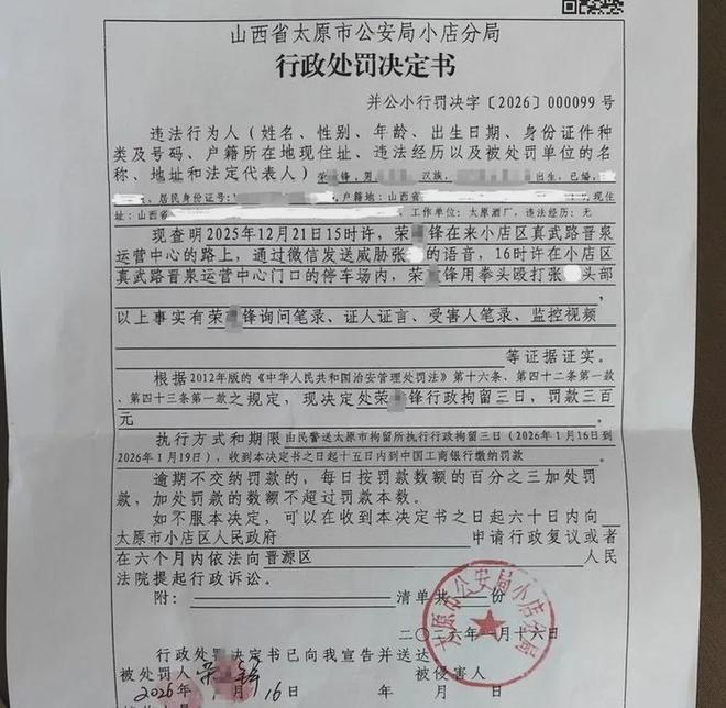 山西知名白酒董事长，竟气势汹汹打伤经销商？