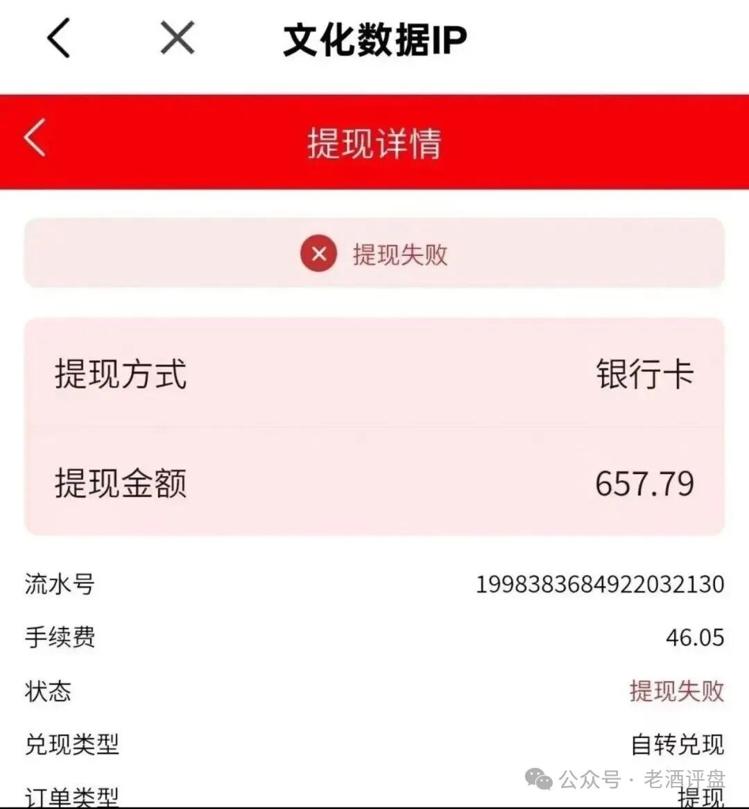 “有鱼生活”商城预警：从“躺赚”到“躺枪”，只有一步之遥