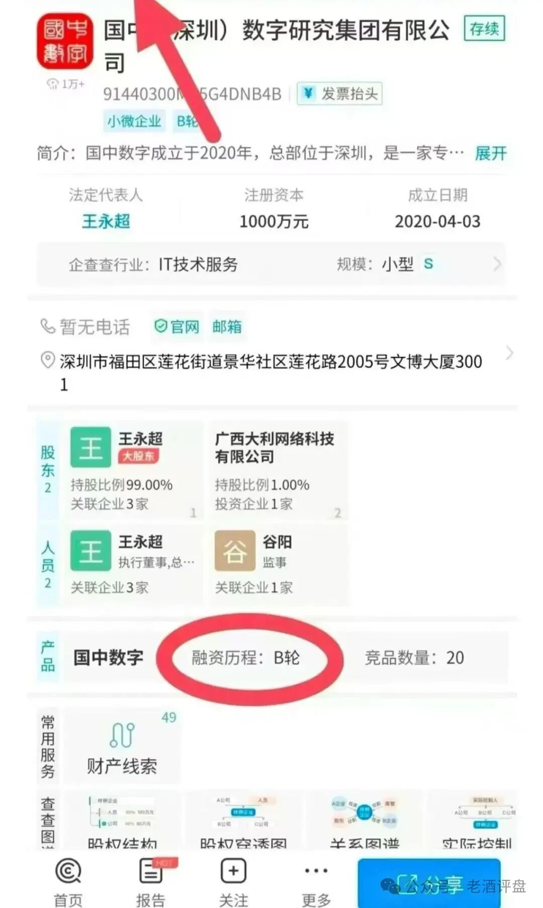 “有鱼生活”商城预警：从“躺赚”到“躺枪”，只有一步之遥
