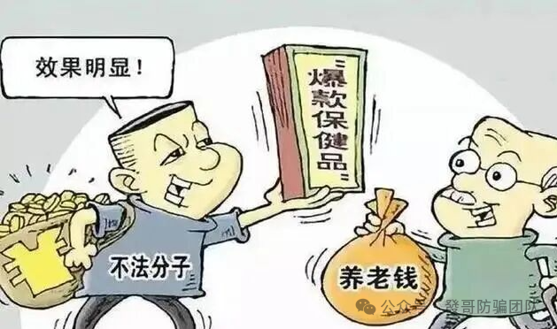 3000 人被骗 5 亿！＂干细胞神药＂ 背后，骗子专掏老人养老金