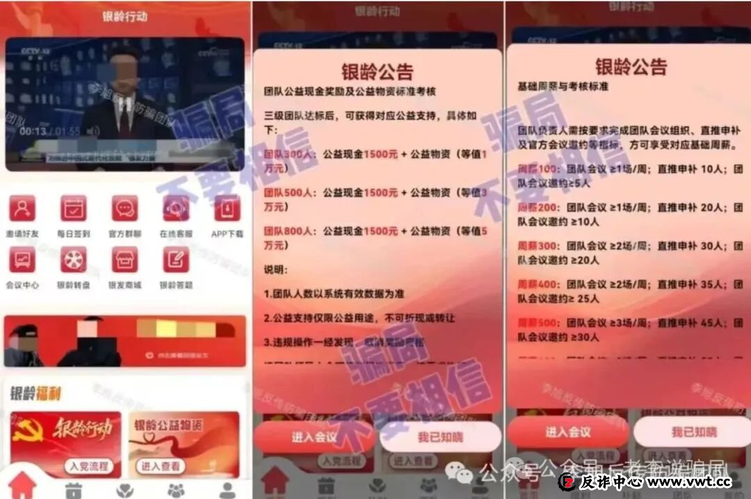 注意!这些“坑人项目”又开始割韭菜了,速看避雷,千万别碰! 注意!这些“坑人项目”又开始割韭菜了,速看避雷,千万别碰!