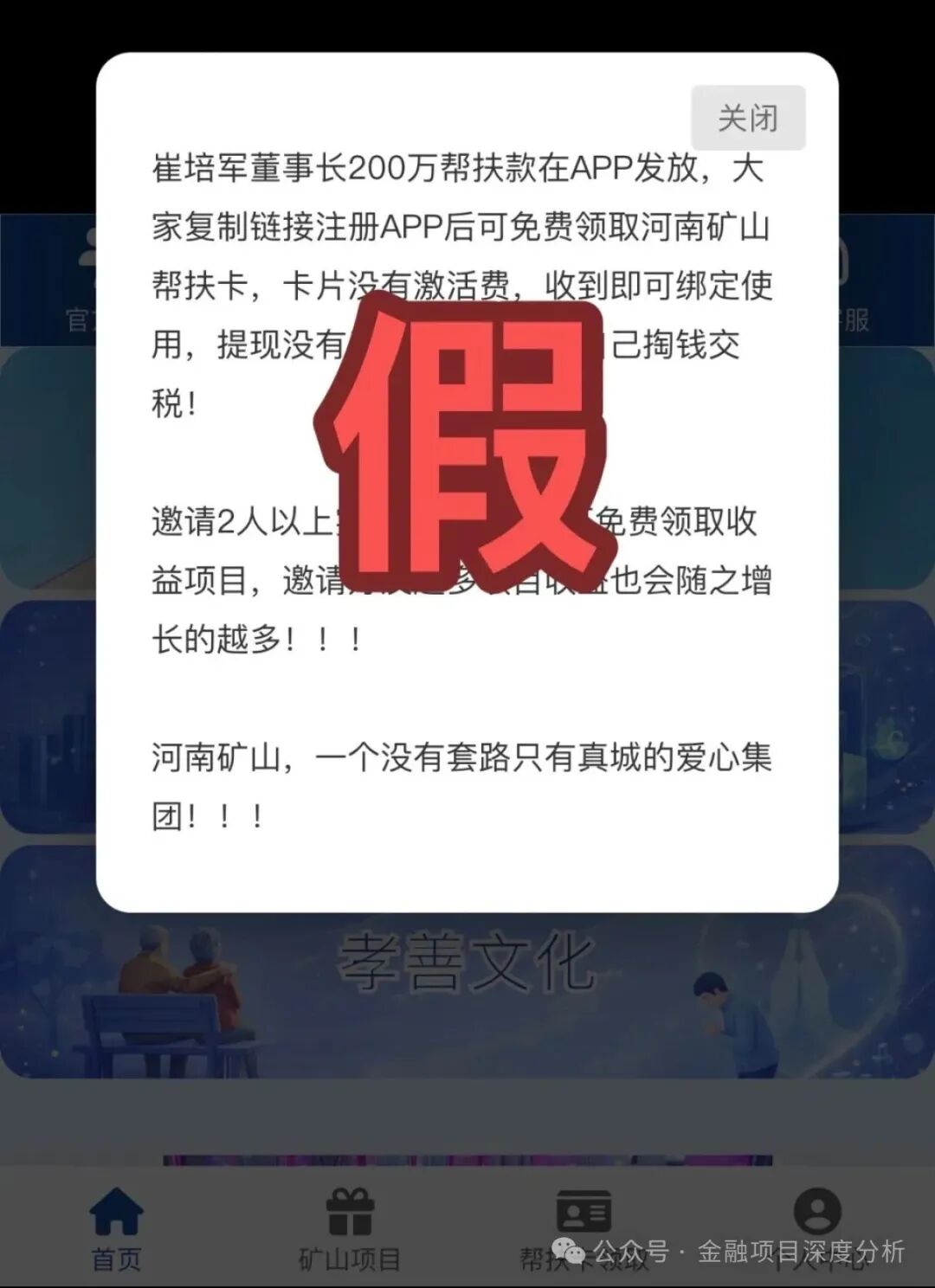 当心！“无限星系，星火计划，泓昇合盈”这25个平台都是资金盘虚拟币骗局，有的即将出事！