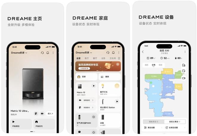 追觅智造,硬核突破 追觅智造,硬核突破