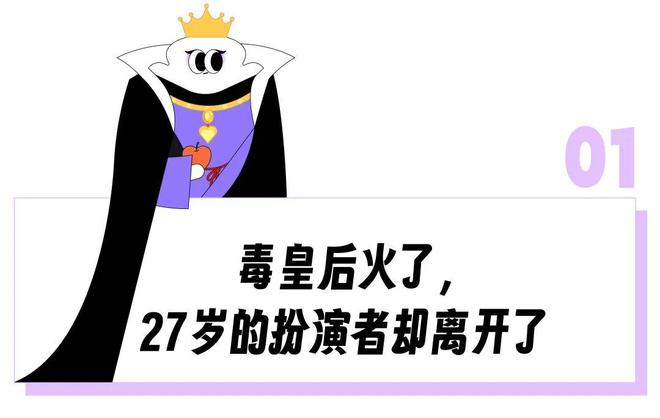 迪士尼的“毒皇后”把游客骂爽了,让角色飞升的扮演者反而被辞退惹怒多少人? 迪士尼的“毒皇后”把游客骂爽了,让角色飞升的扮演者反而被辞退惹怒多少人?