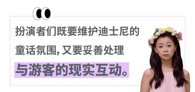 迪士尼的“毒皇后”把游客骂爽了,让角色飞升的扮演者反而被辞退惹怒多少人? 迪士尼的“毒皇后”把游客骂爽了,让角色飞升的扮演者反而被辞退惹怒多少人?