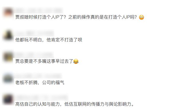 回归一线、聚焦主业，网友质疑贾国龙打造过个人IP？