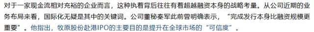 牧原股份港股 IPO：负债、周期、国际化三重博弈