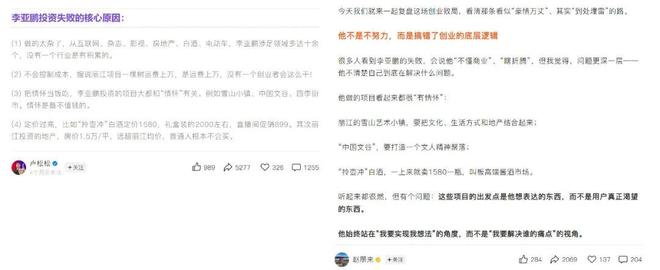 “限高大侠”李亚鹏，把自己活成了半个令狐冲？