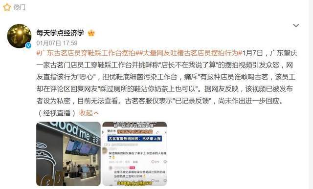 4.55亿杭州拿地！古茗暗藏玄机？