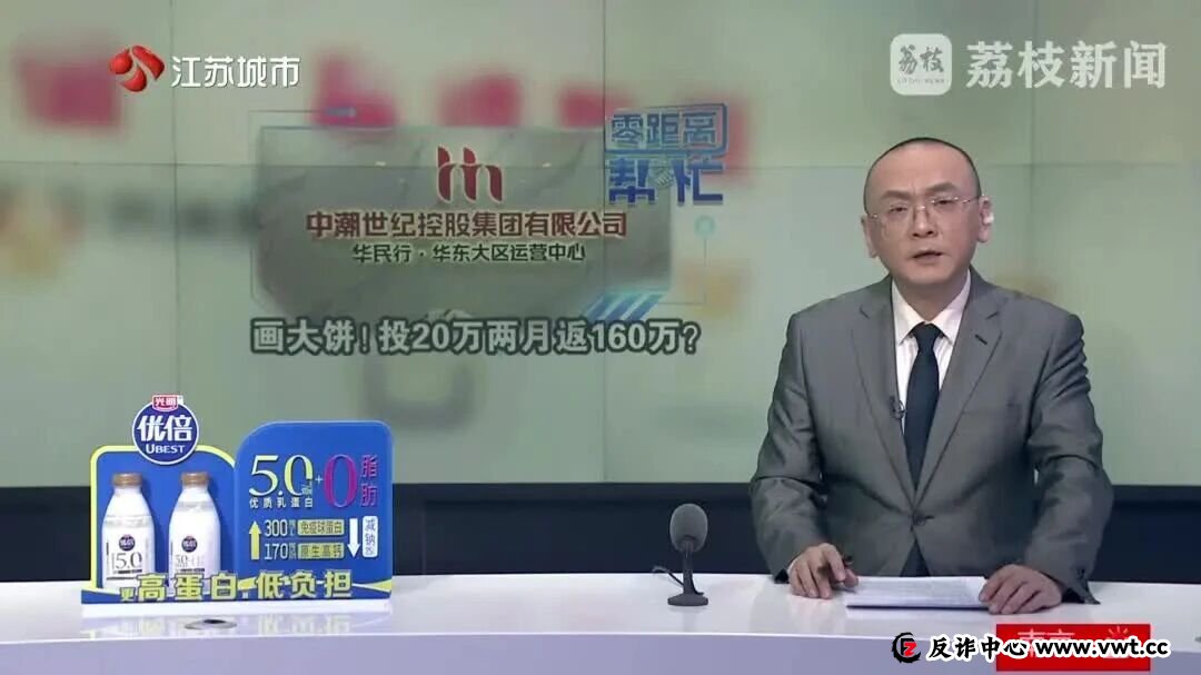 “华民行数智店商”画大饼:投20万,短期返160万! “华民行数智店商”画大饼:投20万,短期返160万!