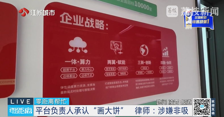 “华民行数智店商”画大饼:投20万,短期返160万! “华民行数智店商”画大饼:投20万,短期返160万!