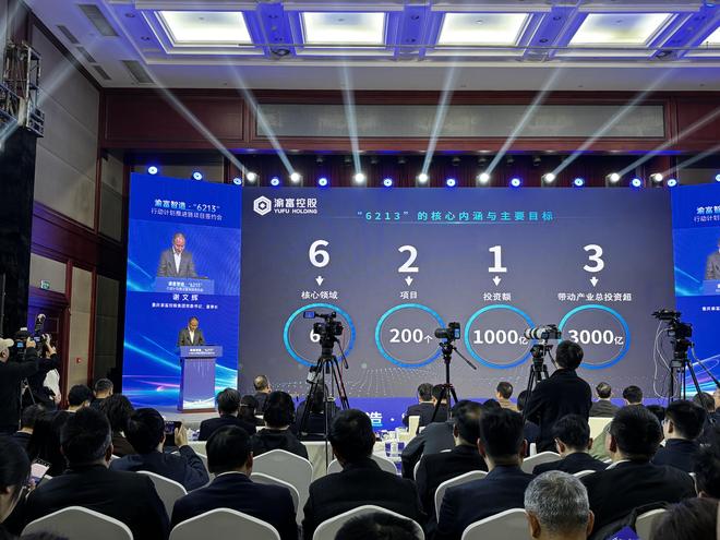 重庆国资大动作！渝富集团要投200个项目1000亿，撬动3000亿资金涌入重庆