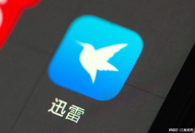 迅雷前CEO案“狂飙”，互联网企业反贪困局如何破？