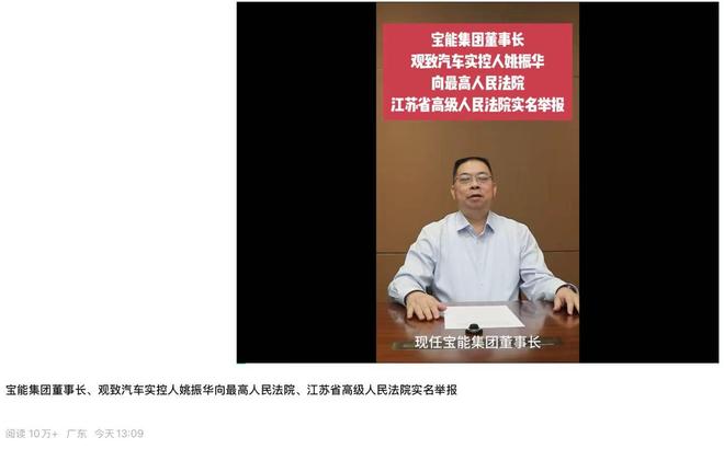 宝能集团姚振华举报观致汽车被贱卖，估价报告显示行政楼每平米单价2千元