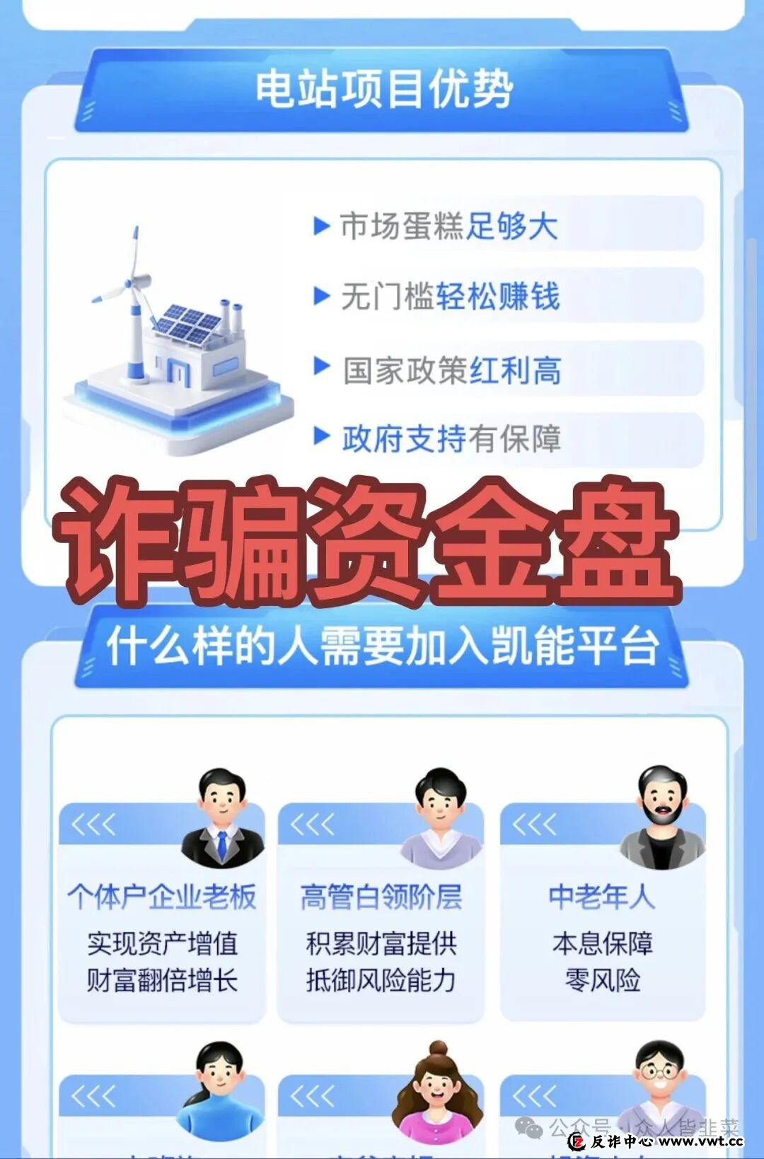 千万别碰!“凯能服务、Coinup交易所”这6个项目都是诈骗,年底集中收割跑路,赶紧远离,别再被骗了!