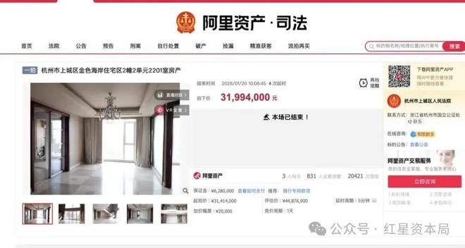 卖了3199万元！德信集团董事长胡一平杭州江景豪宅被拍卖抵债