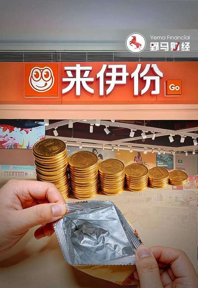 1.7亿亏损，八年困局！“零食第一股”来伊份为何掉队？