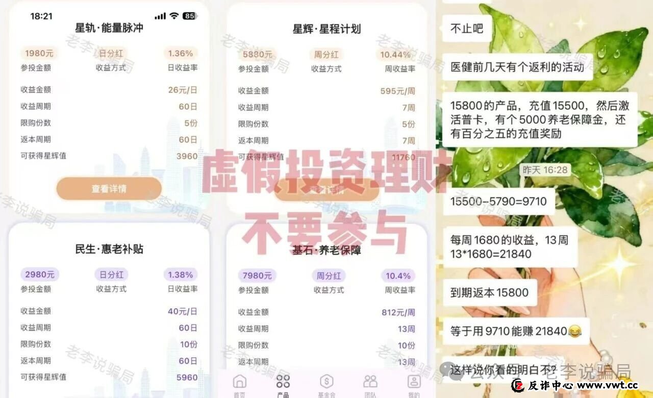 小心“星辉基金会”的温情陷阱！以慈善养老为名的骗局正在掏空老人的钱包
