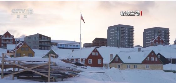 这国将派军舰前往格陵兰岛！特朗普曾称美国将取得该岛美军基地所在区域“主权”