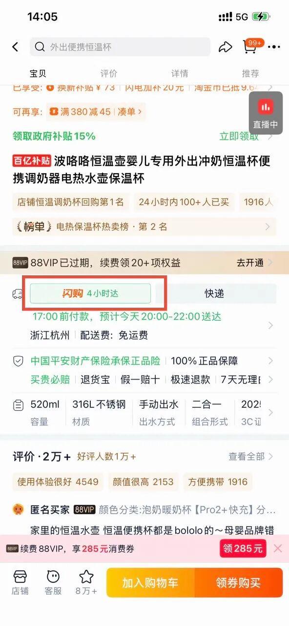 天猫年货节：50个家电品牌接入淘宝闪购，提供4小时送货上门服务