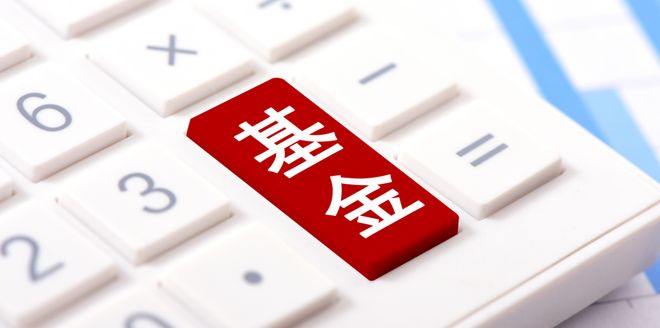 一日连发15则公告！华夏基金开年人事调整，公司管理规模突破2万亿