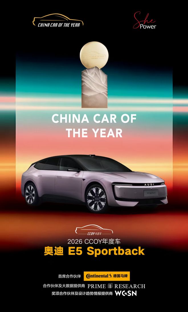 当所有车都在思考更智能，谁在思考更有趣？