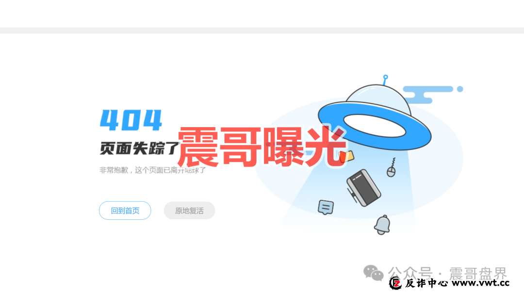 维塔金（VitaKing）资金盘骗局，大量推广文章涉嫌诈骗被投诉下架