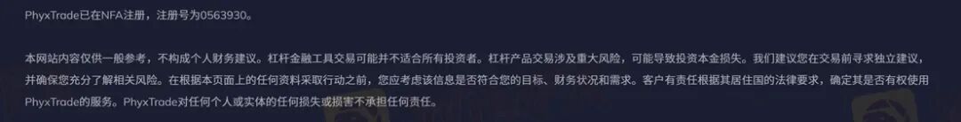 10倍收益能出金吗？PHYX TRADE平台两路冻结账户