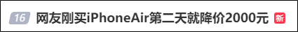 突然大降价，有人买完第二天就降价2000元，网友破防！消费者投诉维权，要求赔偿