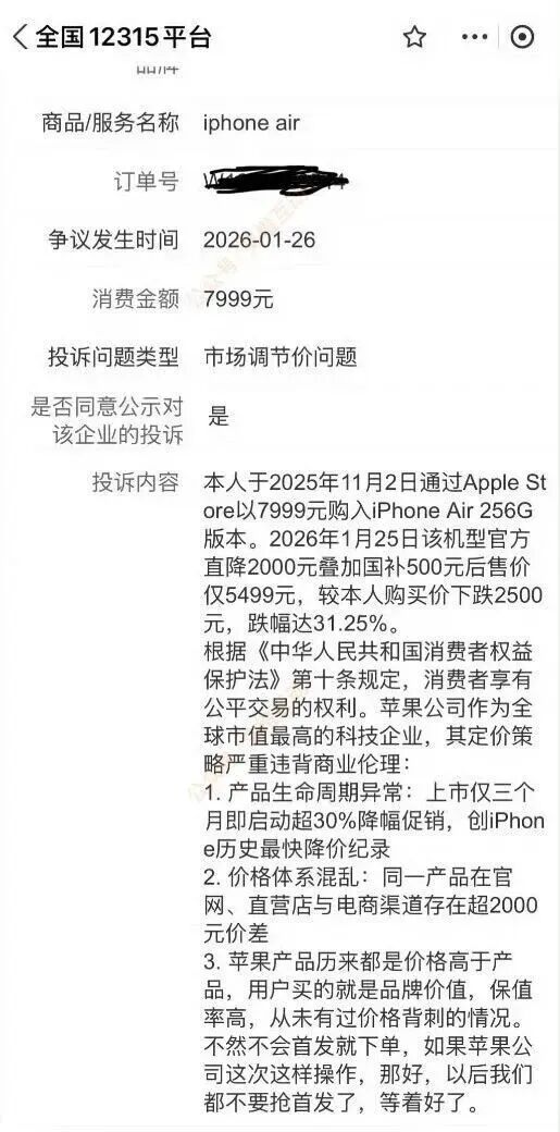 突然大降价，有人买完第二天就降价2000元，网友破防！消费者投诉维权，要求赔偿