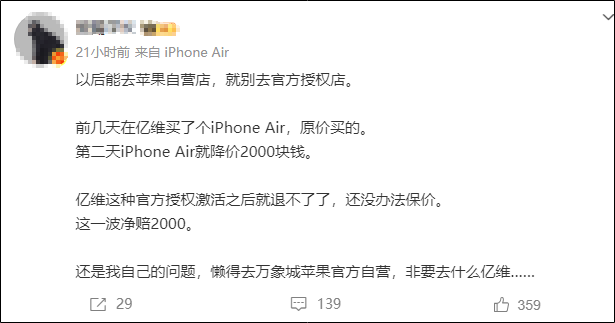 突然大降价，有人买完第二天就降价2000元，网友破防！消费者投诉维权，要求赔偿