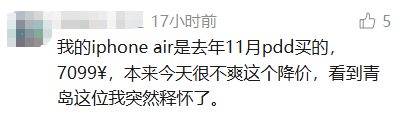 突然大降价，有人买完第二天就降价2000元，网友破防！消费者投诉维权，要求赔偿