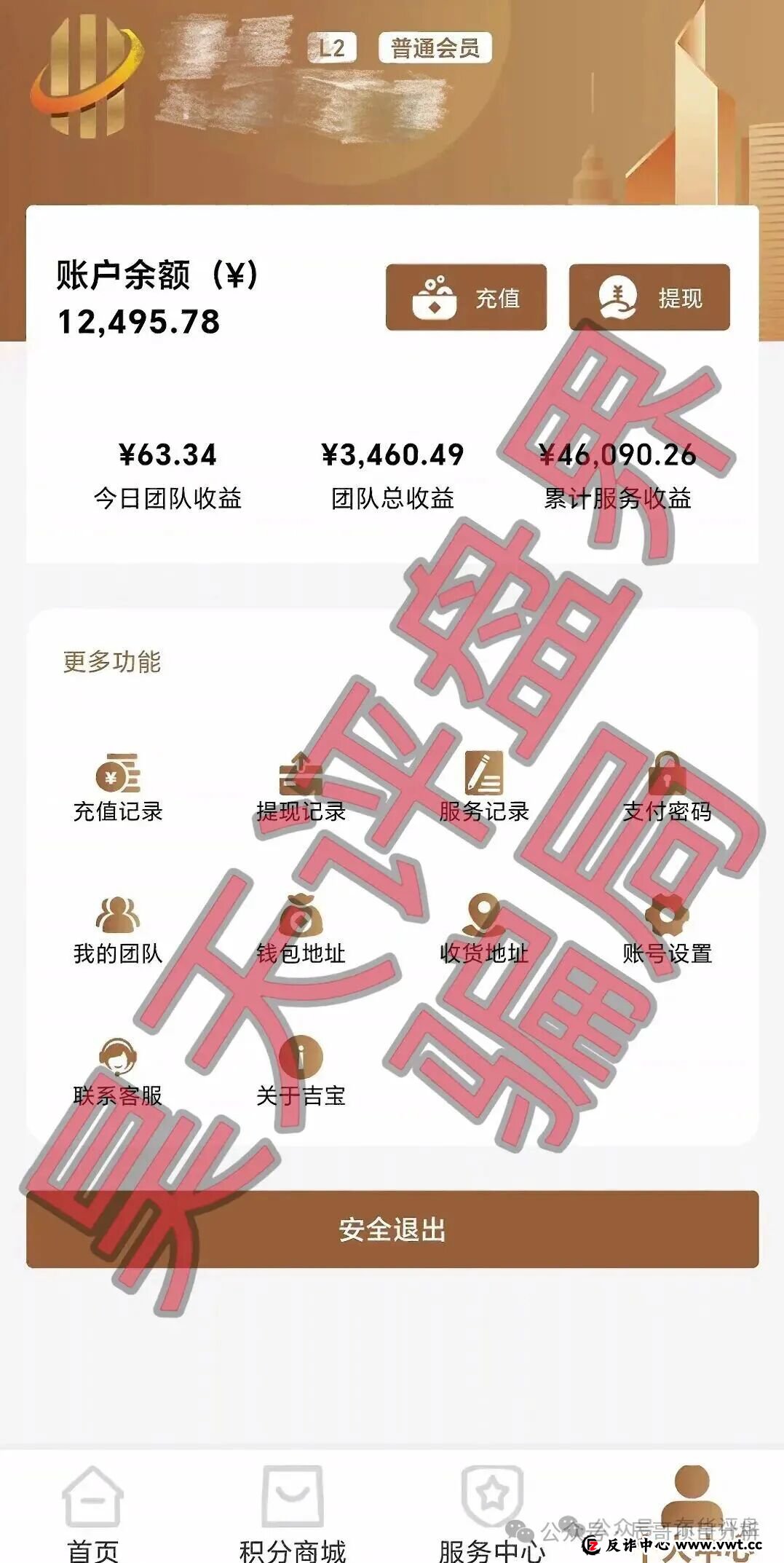 吉宝优享圈钱过亿，3万会员面临收割，这类骗局专坑老年人！高度预警，崩盘在即！