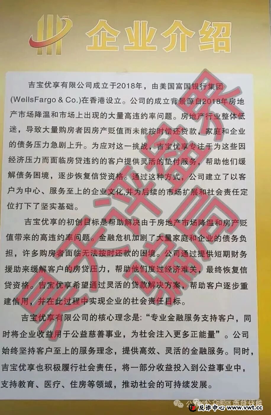 吉宝优享圈钱过亿，3万会员面临收割，这类骗局专坑老年人！高度预警，崩盘在即！