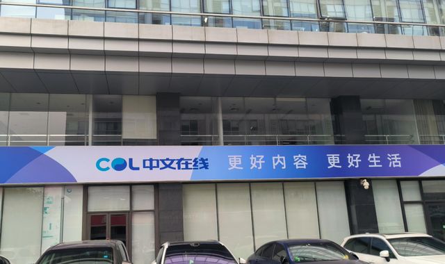 8年亏损30亿!中文在线押宝短剧出海,解药还是新陷阱? 8年亏损30亿!中文在线押宝短剧出海,解药还是新陷阱?