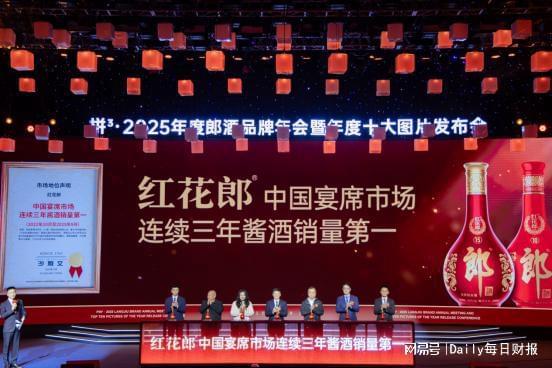 宴席市场占有率持续领先  红花郎中国“连续三年酱酒销量第一”