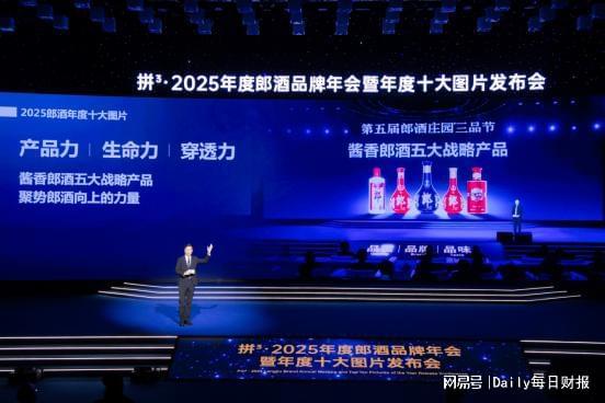 宴席市场占有率持续领先  红花郎中国“连续三年酱酒销量第一”