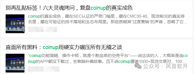 千万别碰!“凯能服务、Coinup交易所”这6个项目都是诈骗,年底集中收割跑路,赶紧远离,别再被骗了! 千万别碰!“凯能服务、Coinup交易所”这6个项目都是诈骗,年底集中收割跑路,赶紧远离,别再被骗了!