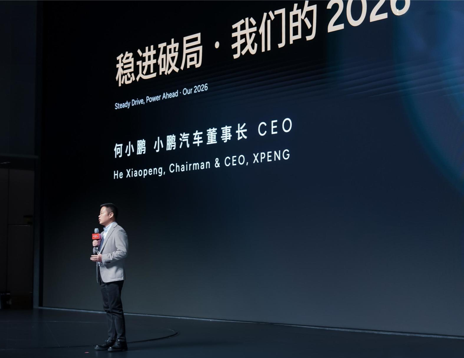 小鹏汽车调整组织架构：自动驾驶、智能座舱中心合并，成立通用智能中心