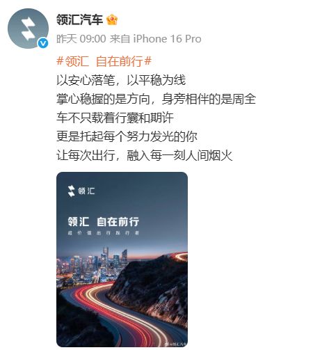聚焦对公出行!比亚迪全新汽车品牌“领汇”正式官宣 聚焦对公出行!比亚迪全新汽车品牌“领汇”正式官宣