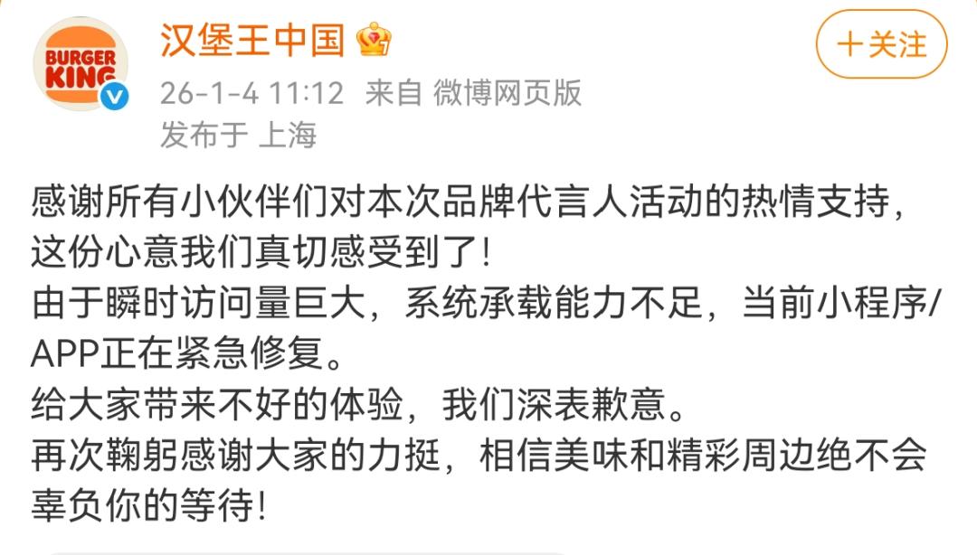汉堡王中国“易主换帅”：CPE源峰注资3.5亿美元控股，肯德基前高管出任董事长