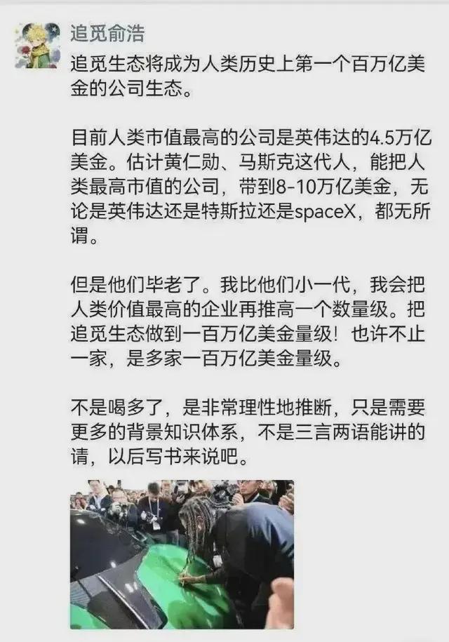 拳打黄仁勋，脚踢马斯克！追觅俞浩底气从哪来？